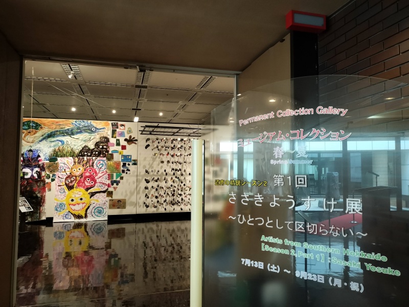 ささきようすけ展～ひとつとして区切らない～2024北海道立函館美術館8