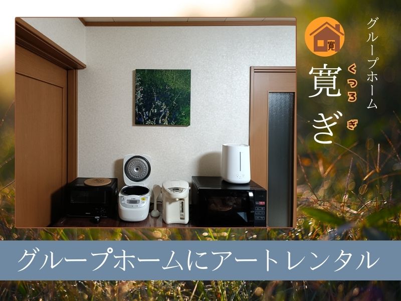 ささきようすけ作品貸出アートレンタル絵画芸術定期的に入れ替え可能2