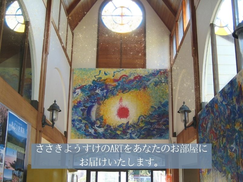 ささきようすけ作品貸出アートレンタル絵画芸術定期的に入れ替え可能6
