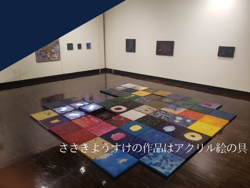 ささきようすけ現代アート作品アクリル絵の具水彩ボールペンマニキュア1