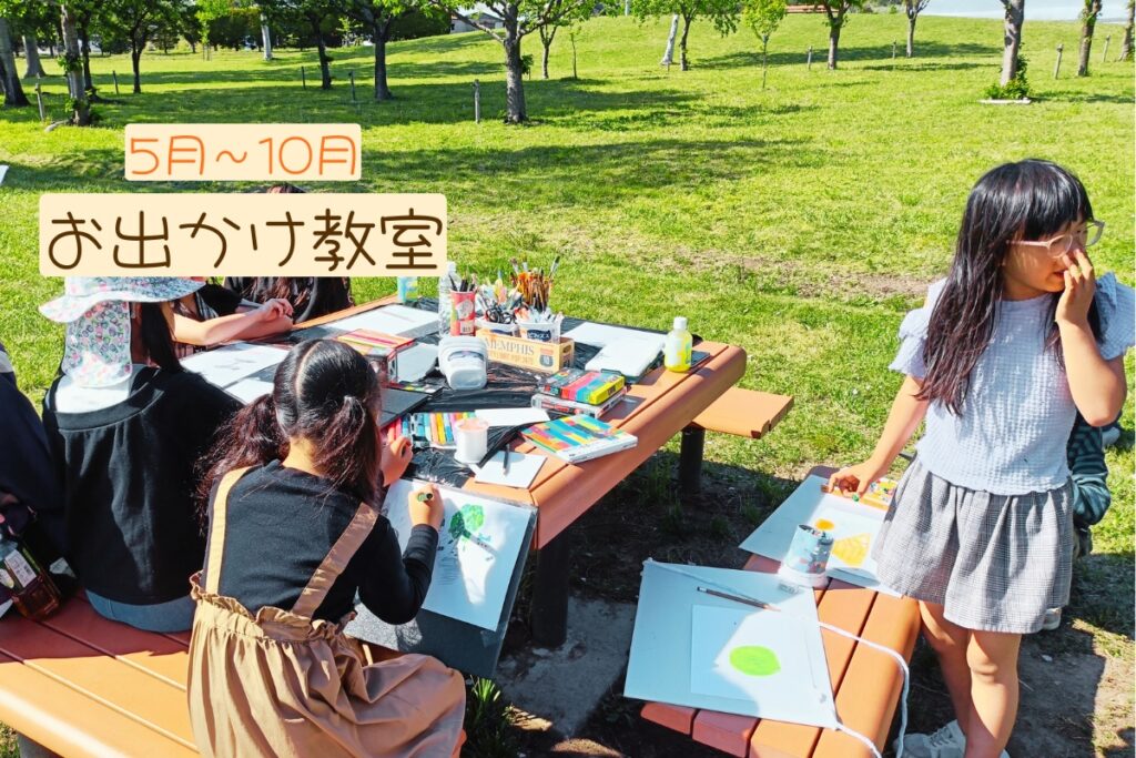 ノラーネコノデコアート表現教室お出かけ教室の様子5月から10月