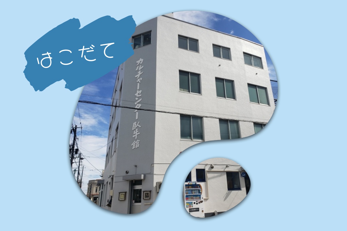 ノラーネコノデコアート表現教室はこだて函館市末広町カルチャーセンター臥牛館